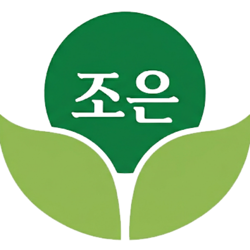 조은일자리인력센터